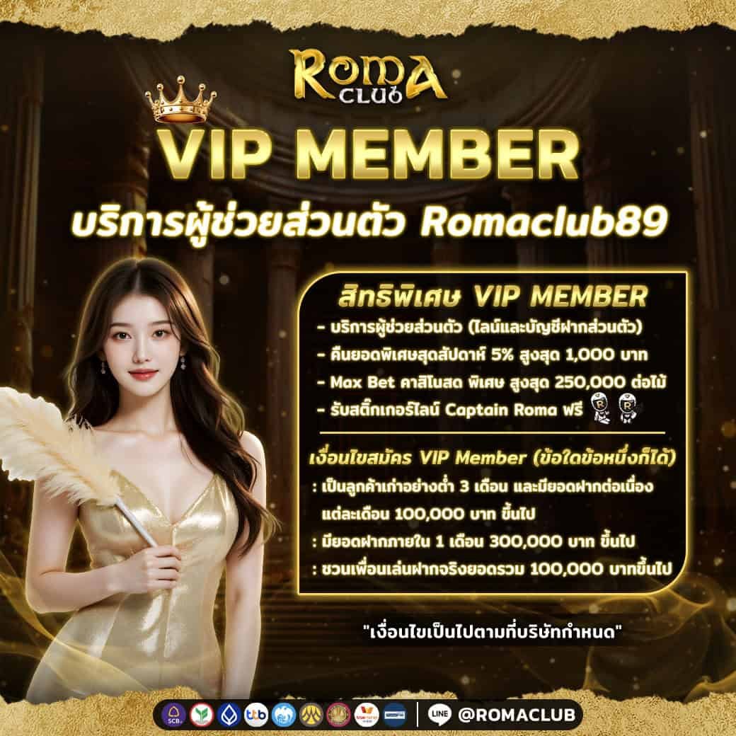 Vip Member Rmc89