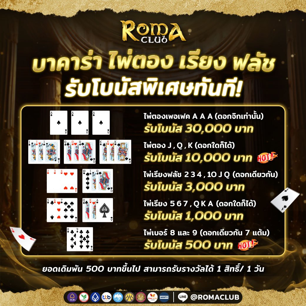 บาคาร่าไพ่ตอง Rmc89