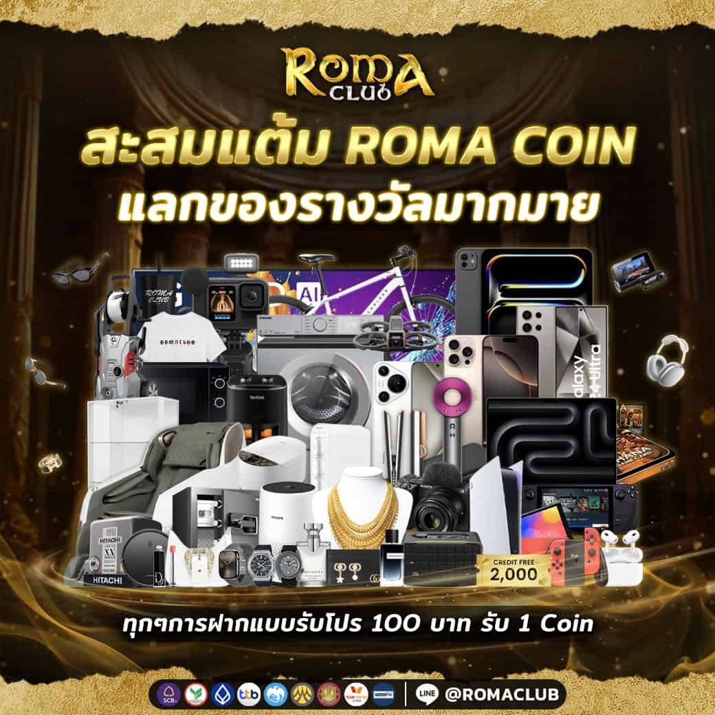 สะสมแต้ม-R-Coin Rmc89